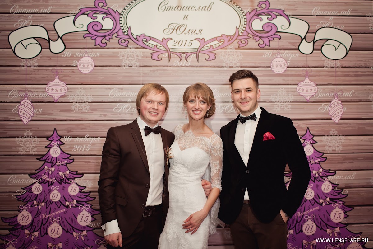 Юлия и Станислав