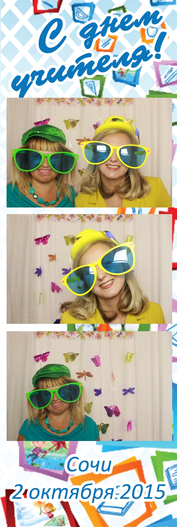 Фотокабинка на День учителя 2015