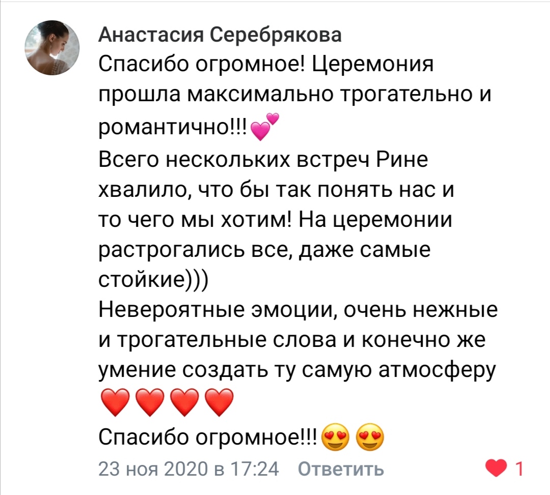 Отзывы из группы ВК