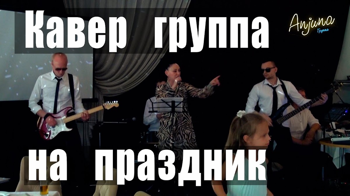 Видео