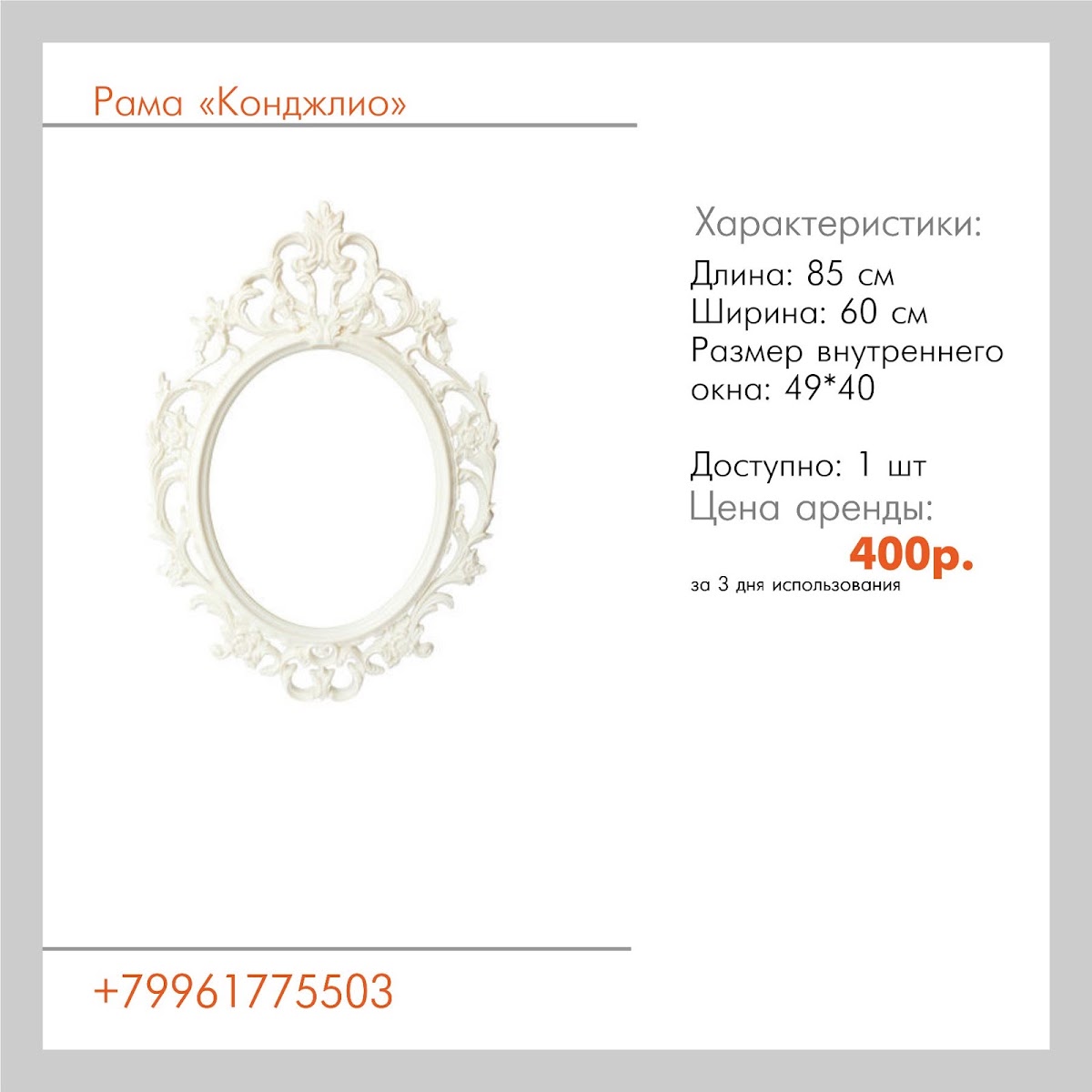 Рамы