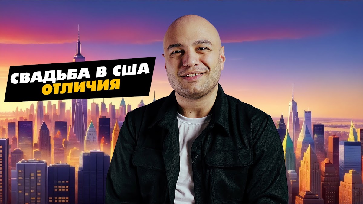 Свадьбы в разных странах