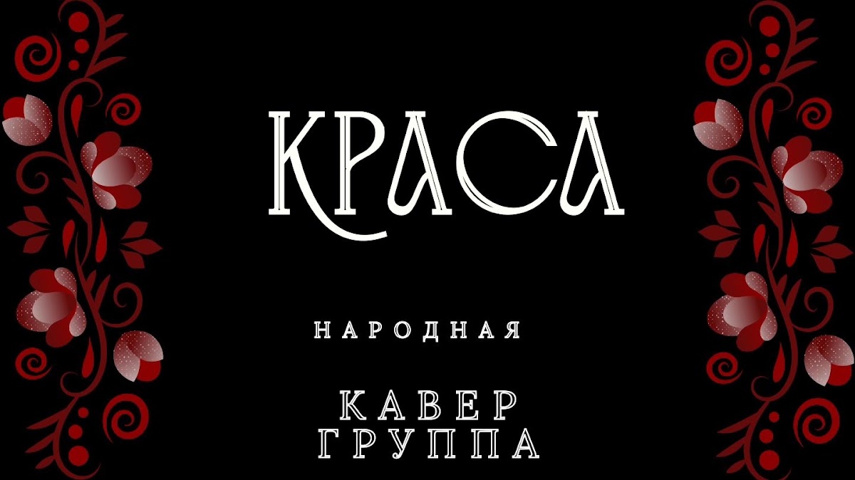 Видео