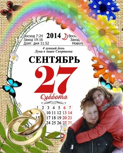 Ирина и Дмитрий