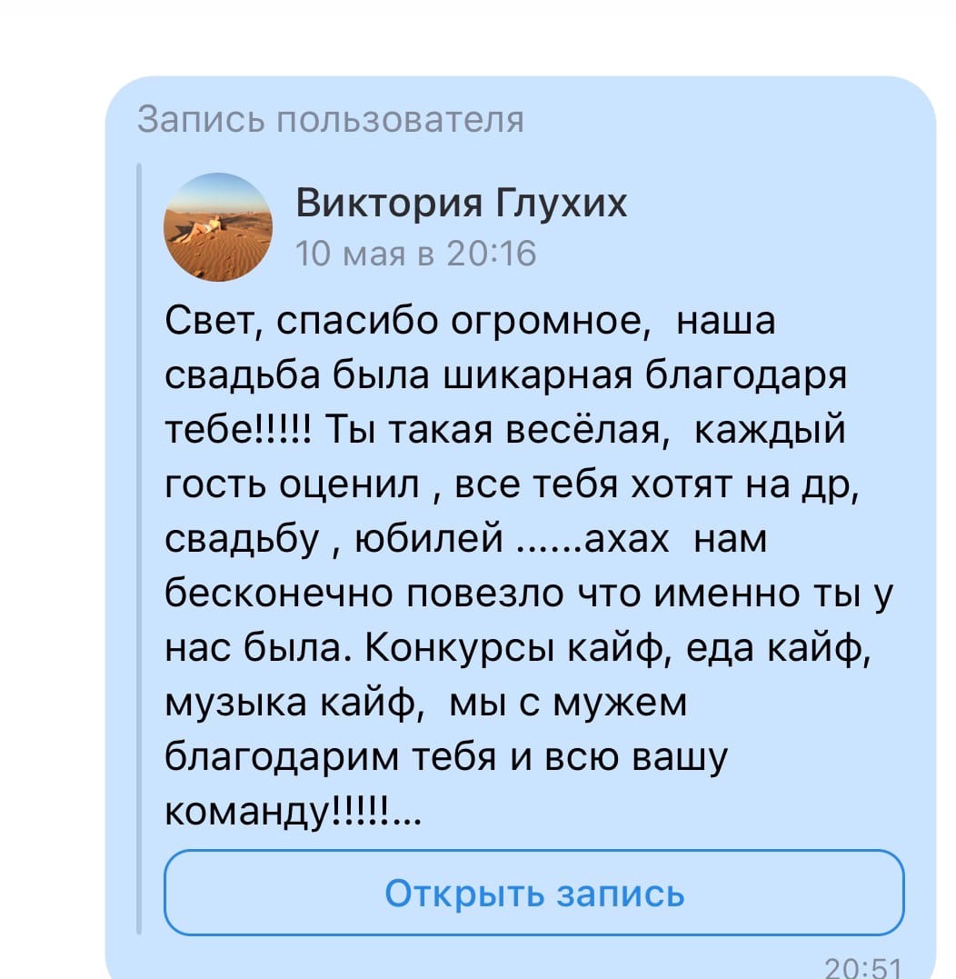 Отзывы о нашей работе. Ваш организатор Светлана Петрова