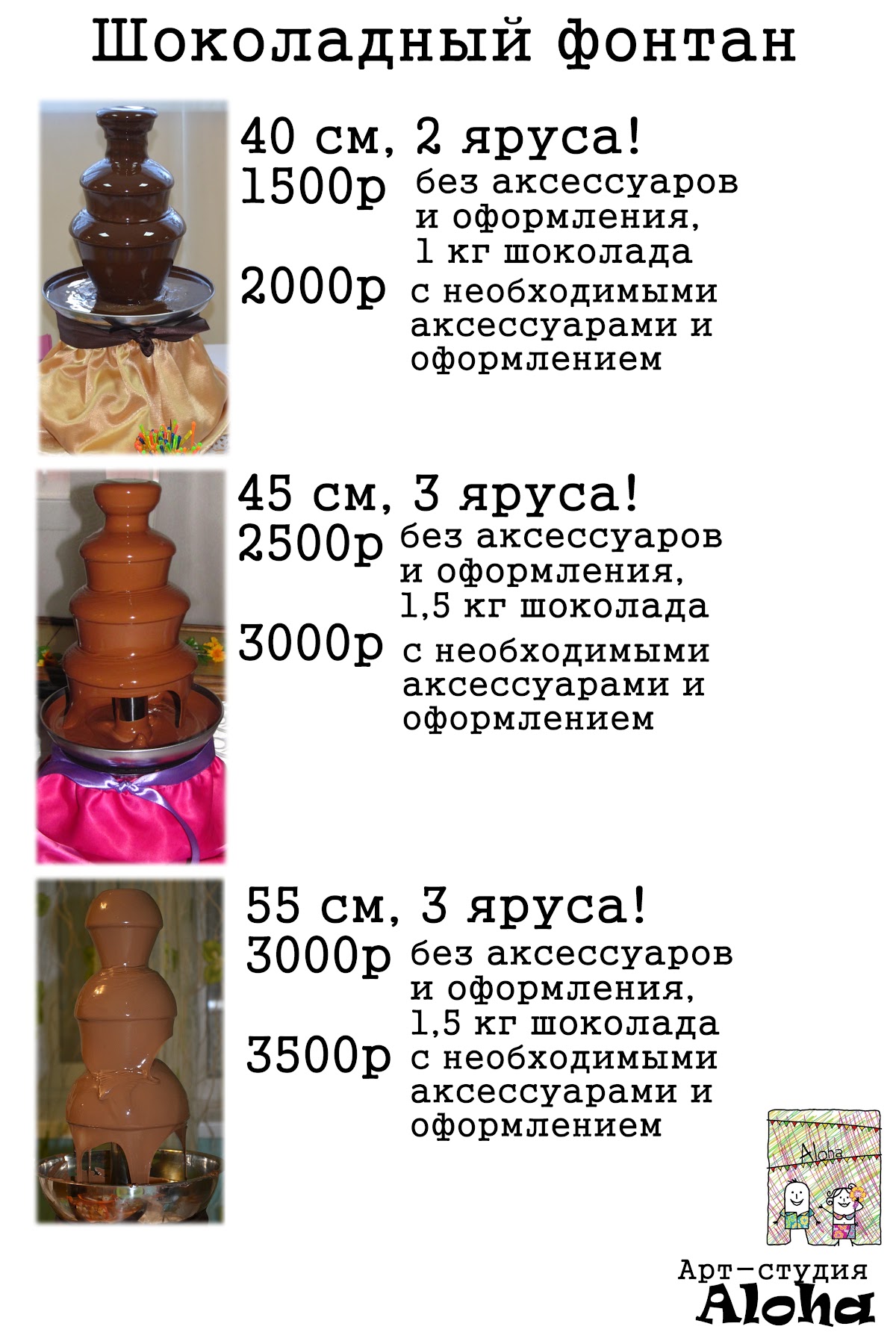 Арт-студия «Aloha»