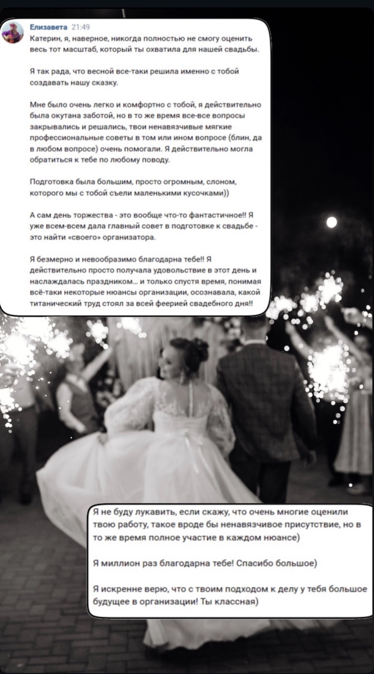 Ваши тёплые слова