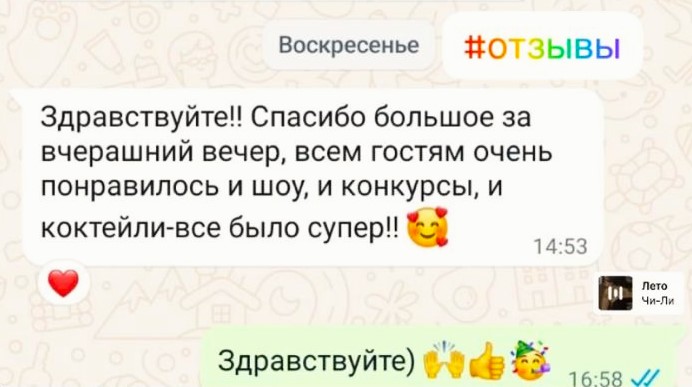 Отзывы