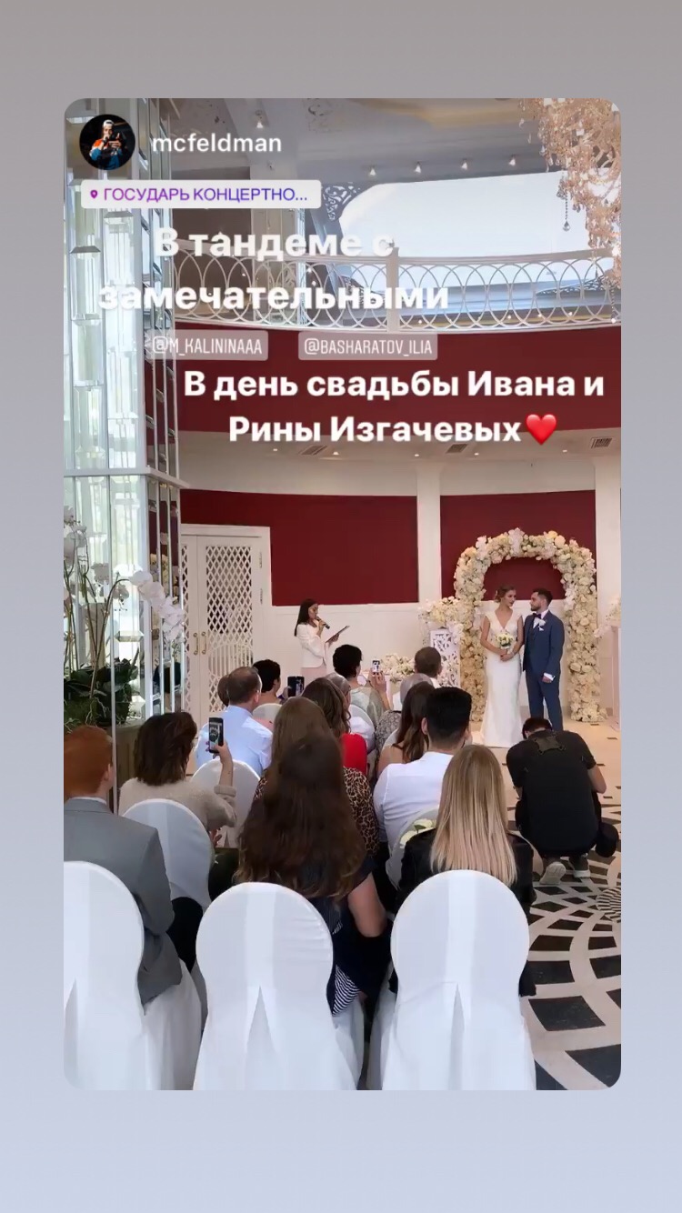Церемония