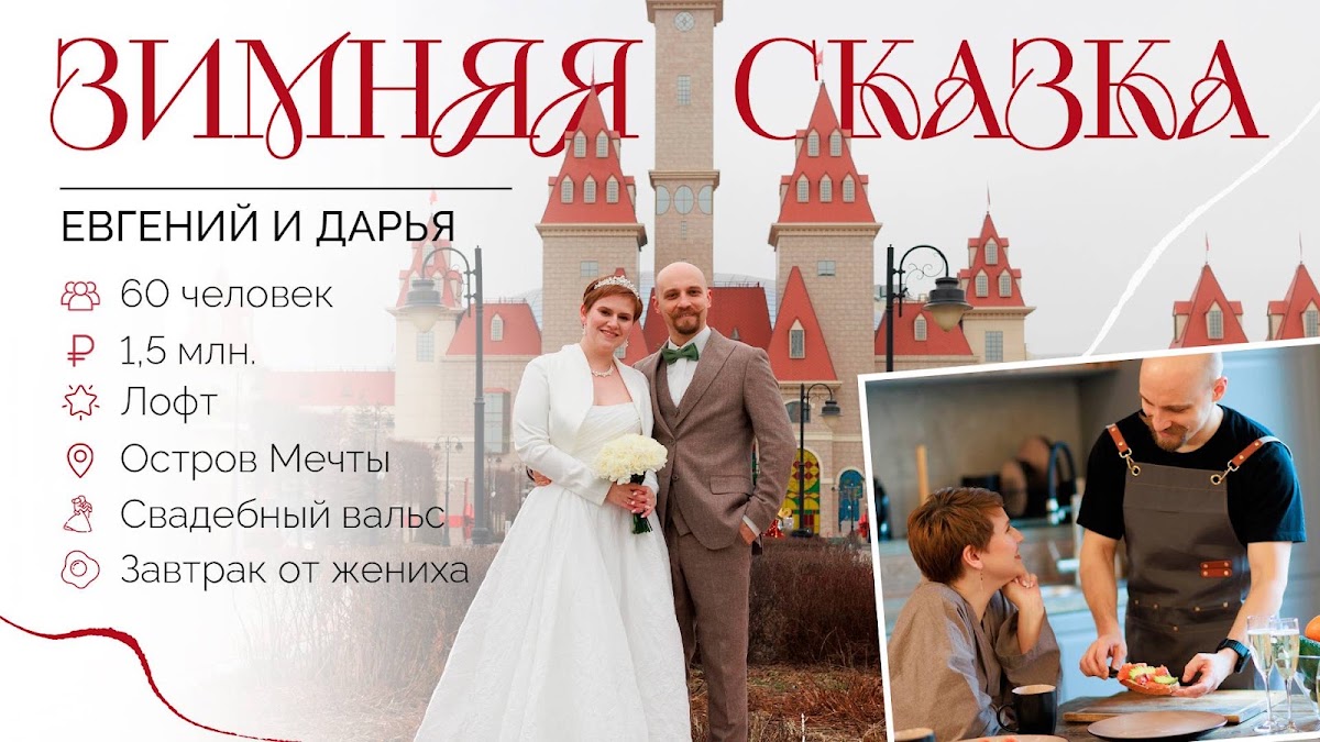 Портфолио: Организация свадьбы