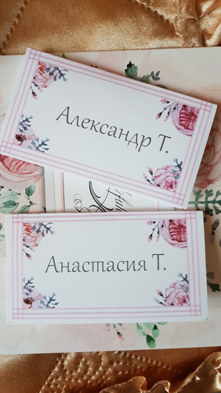 Алсу и Уфук