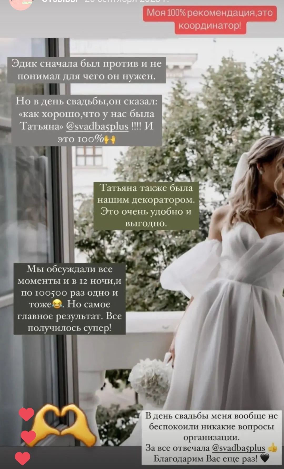 Отзывы
