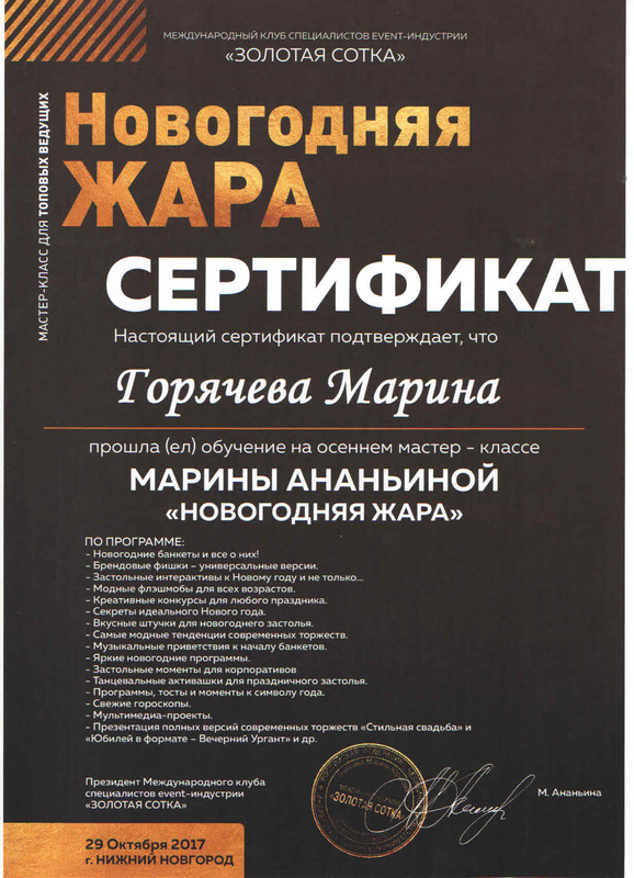 Сертификаты