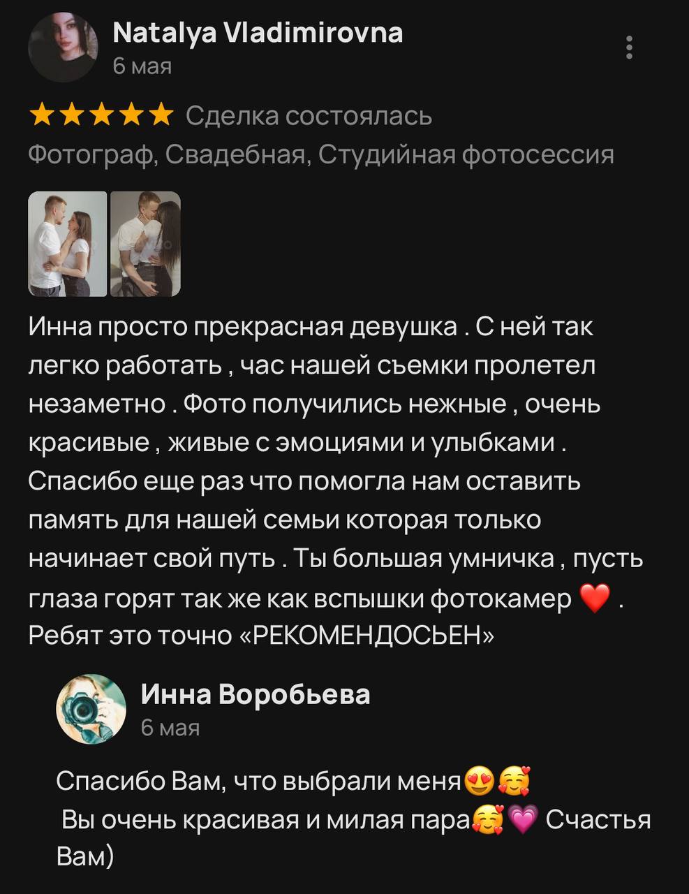 Отзывы