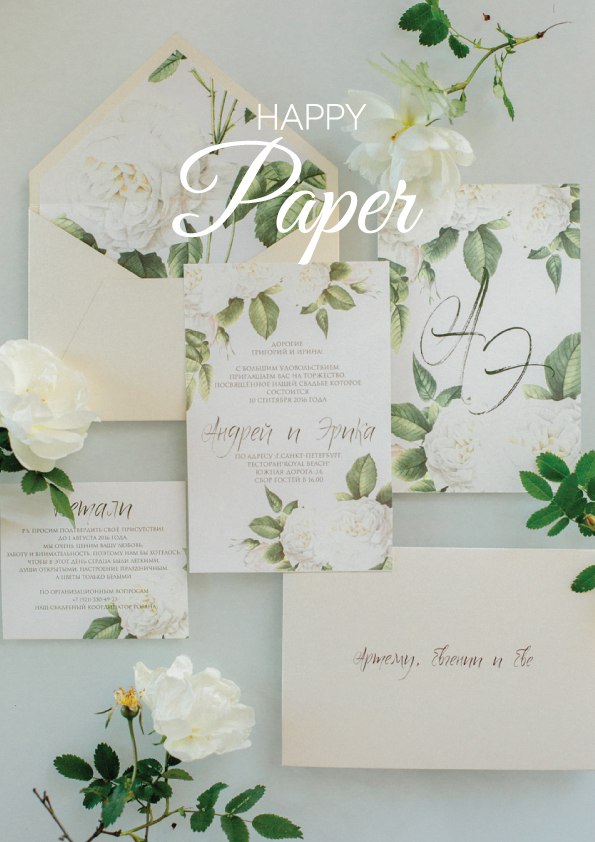 Happy Paper