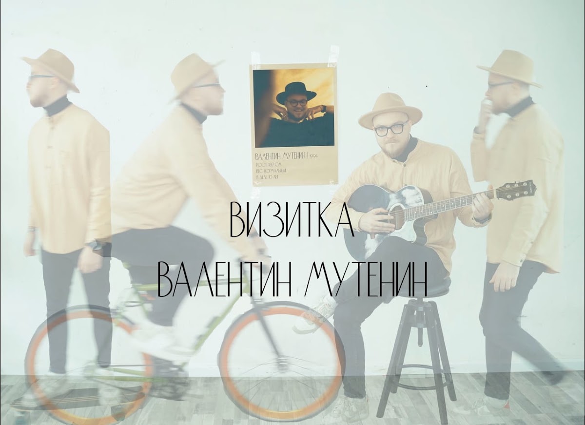Визитка