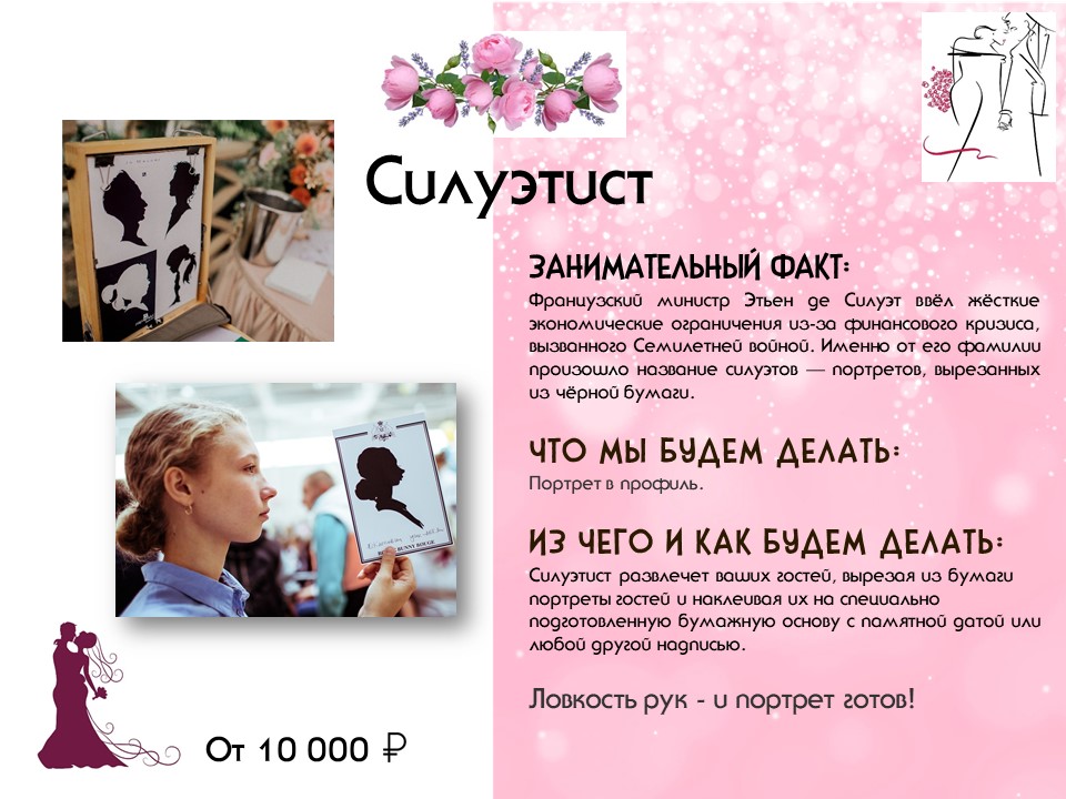 Мастерландия — кадр 3 из 20