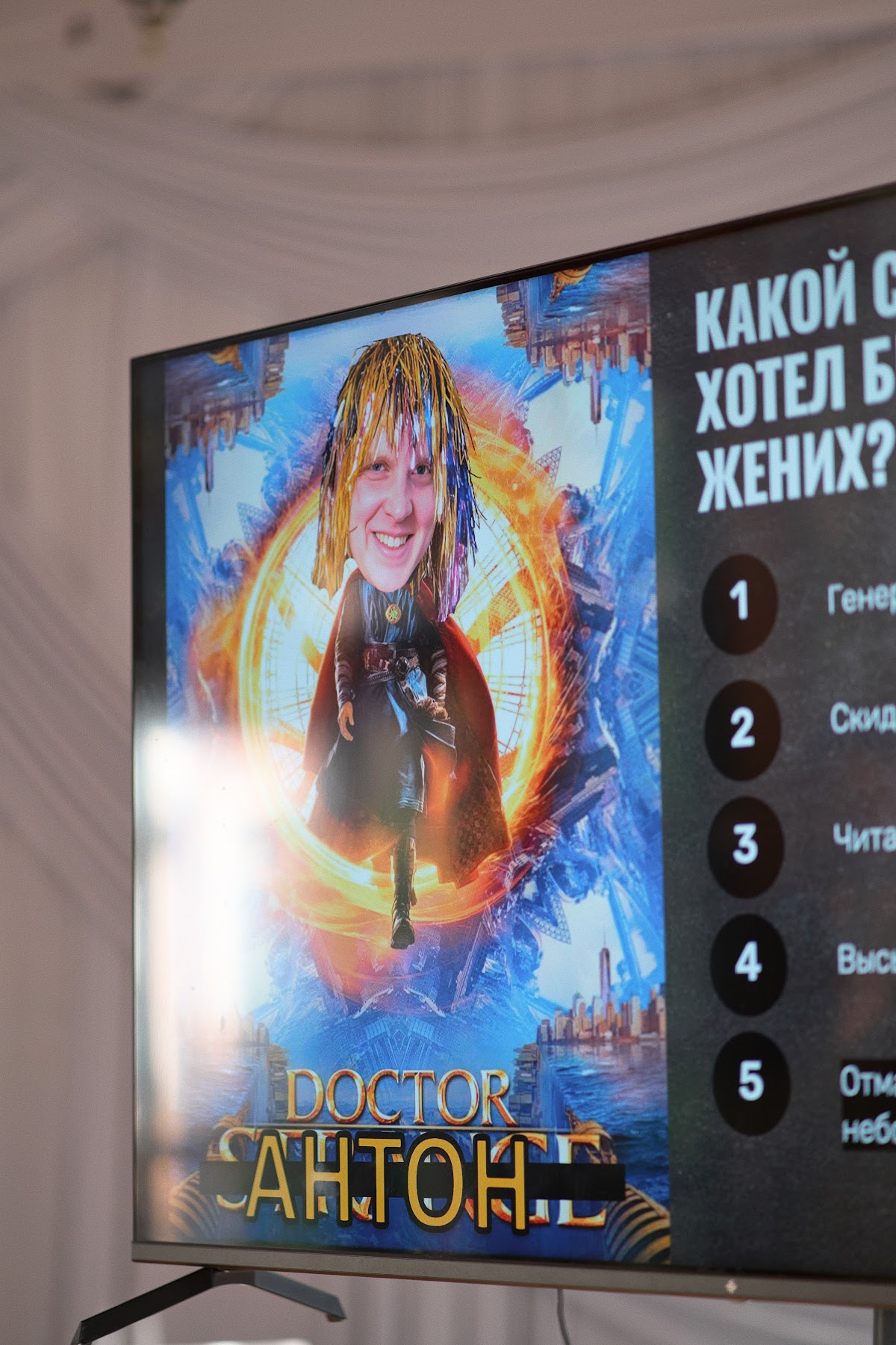Надежда и Антон