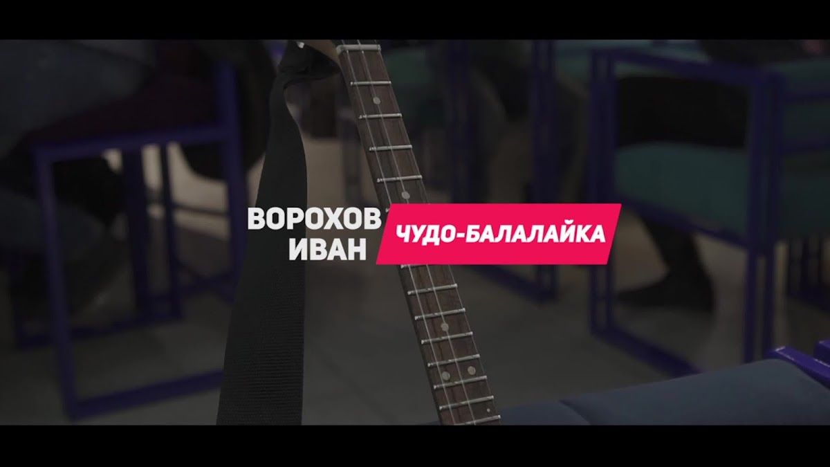 Видео
