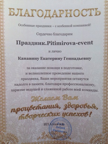 благодарности