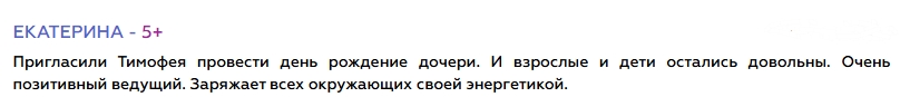 Отзывы