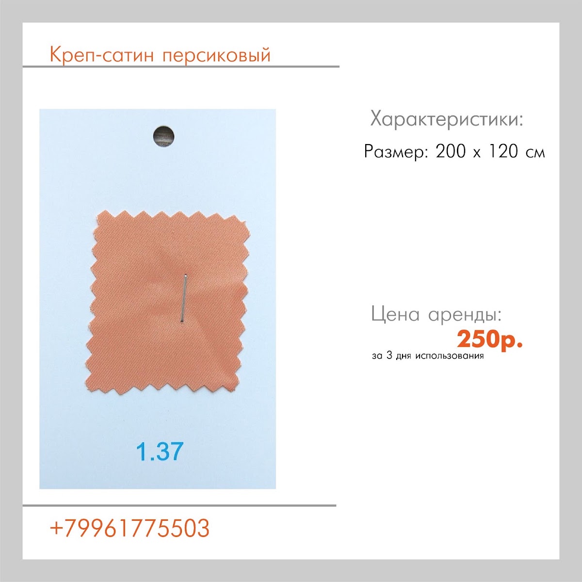Кадр 37 из 56
