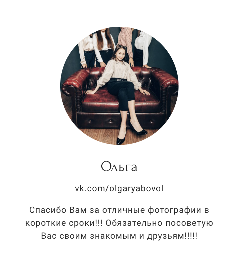 Отзывы