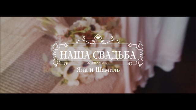 Видео