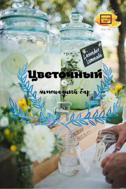 Лимонадный бар — кадр 3 из 15
