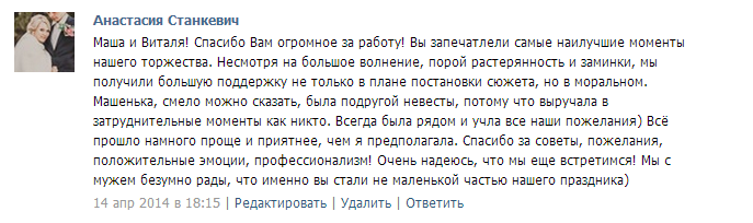 Отзывы моих дорогих клиентов