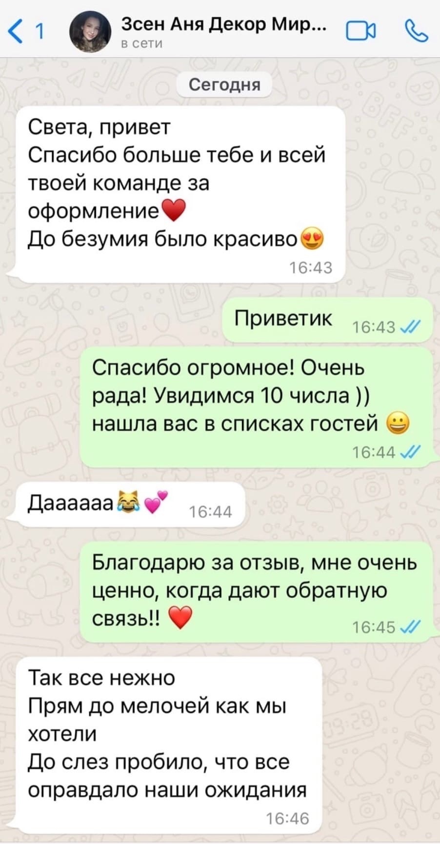 Кадр 48 из 52