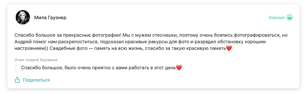 Отзывы