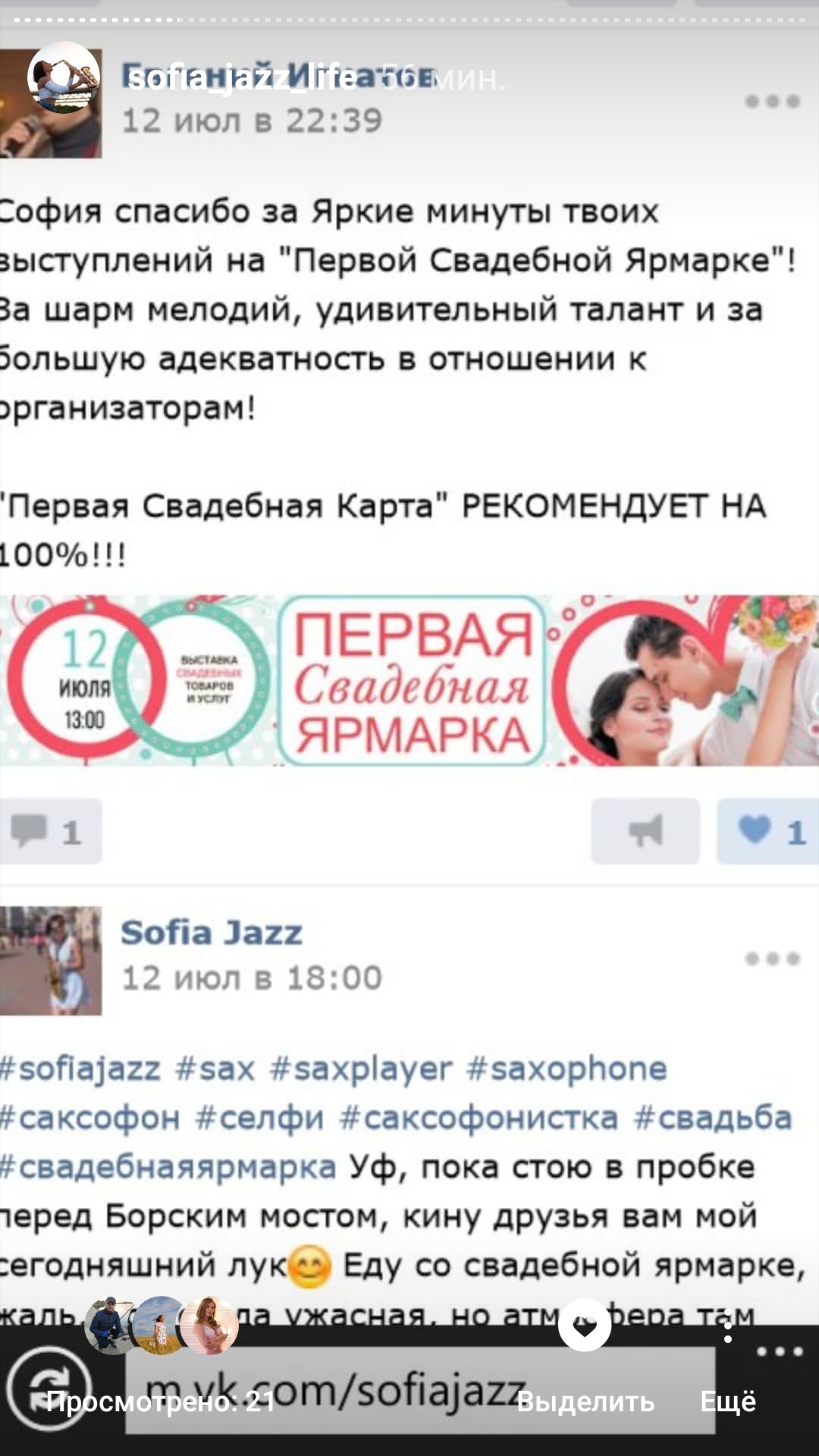 ОТЗЫВЫ ♥♪♫