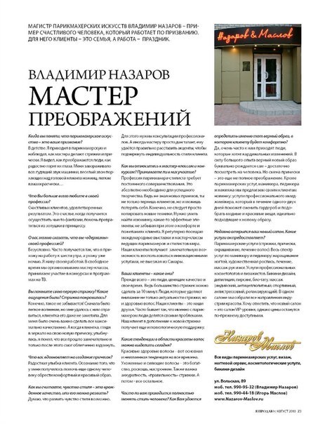 пресса