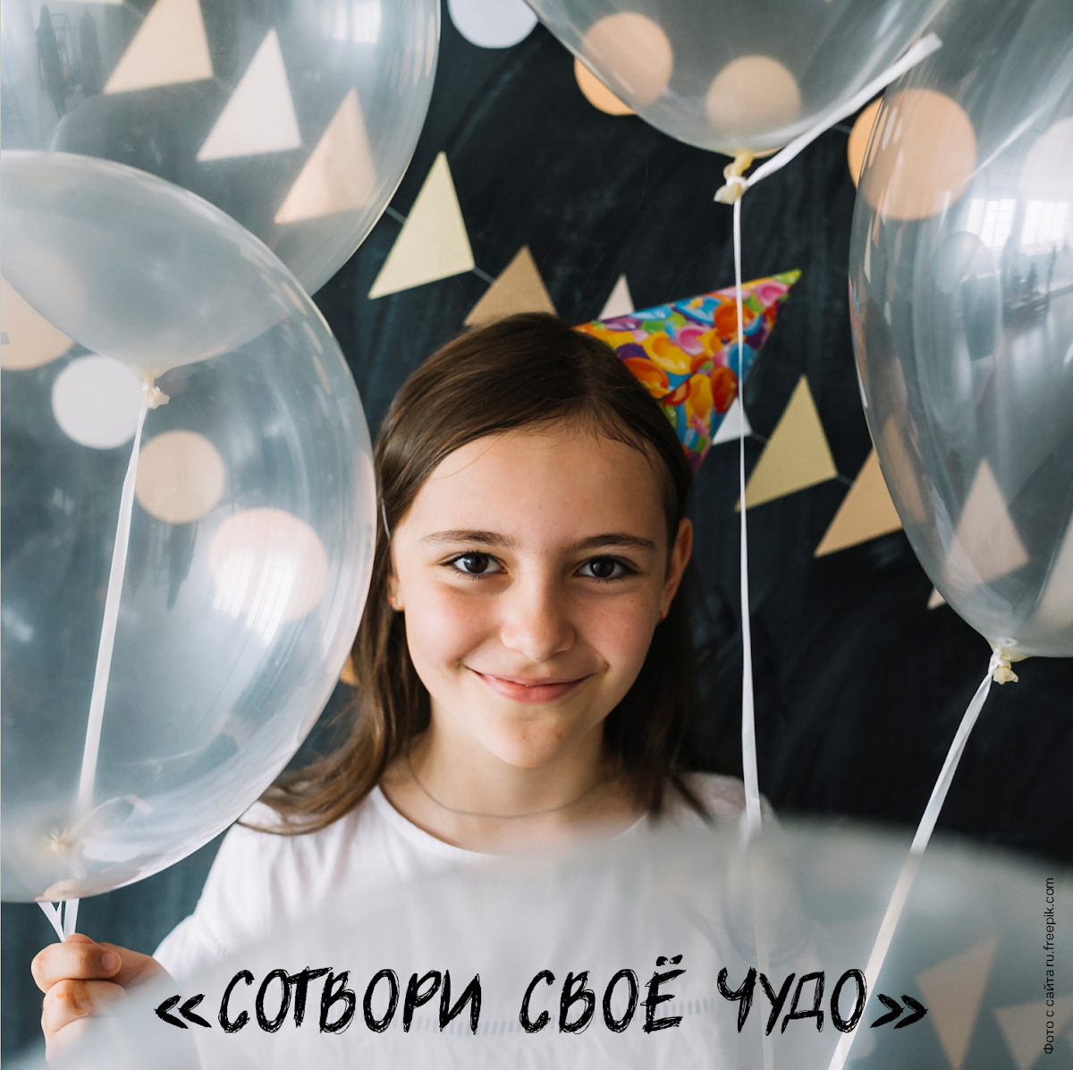 Портфолио: День рождения