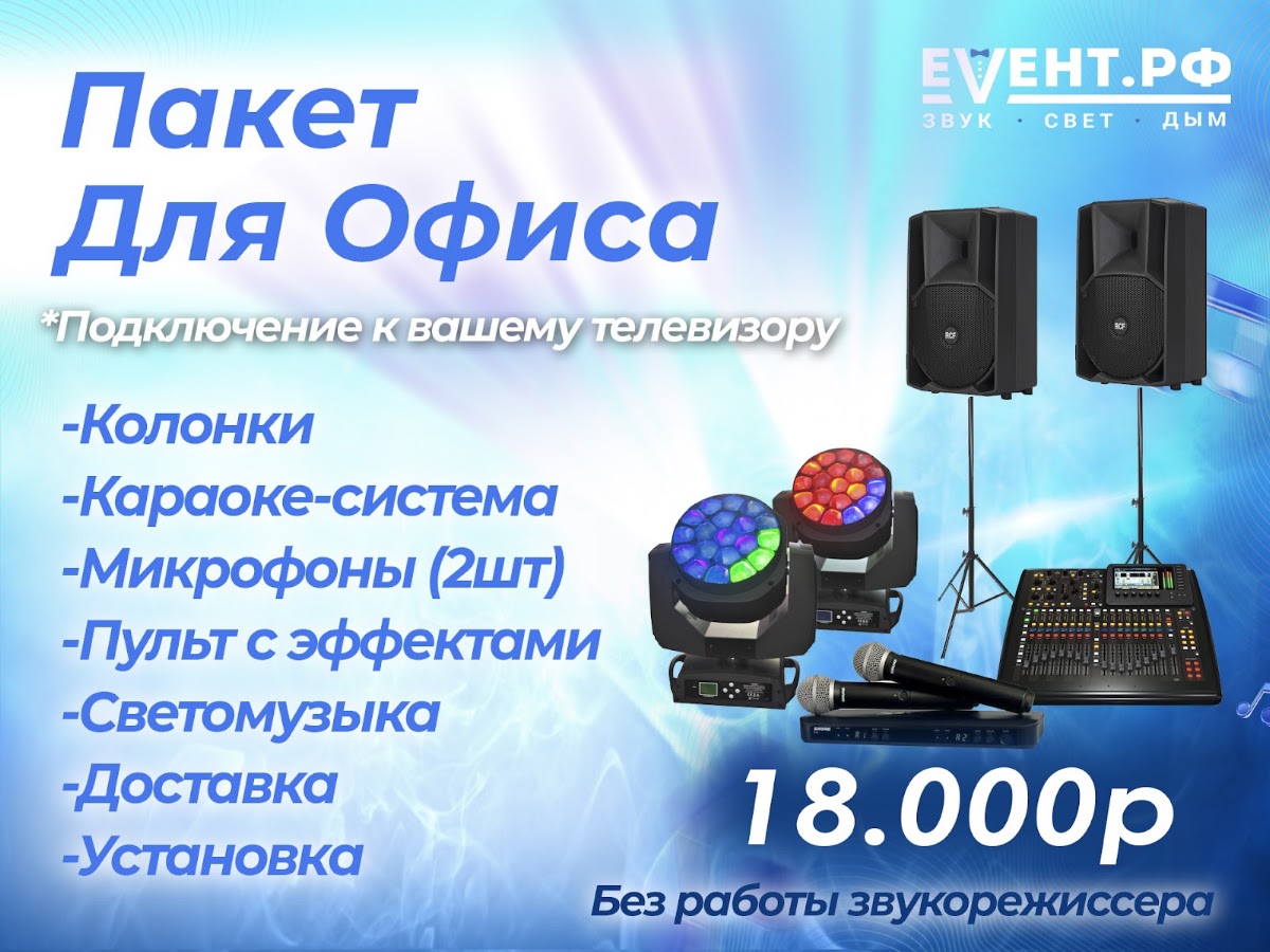 Караоке прайсы