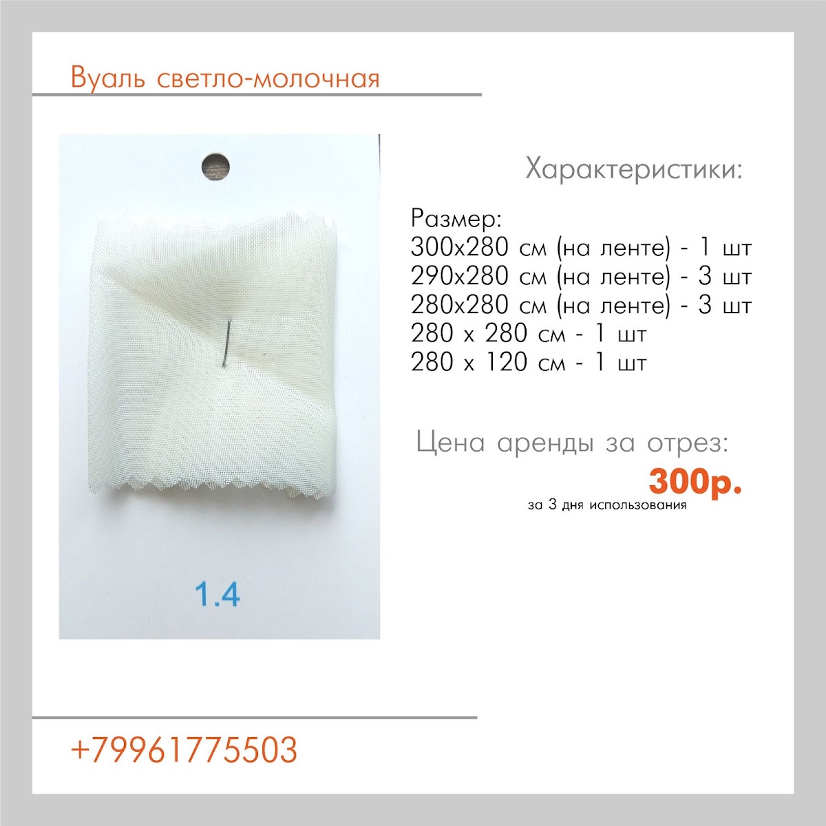 Текстиль