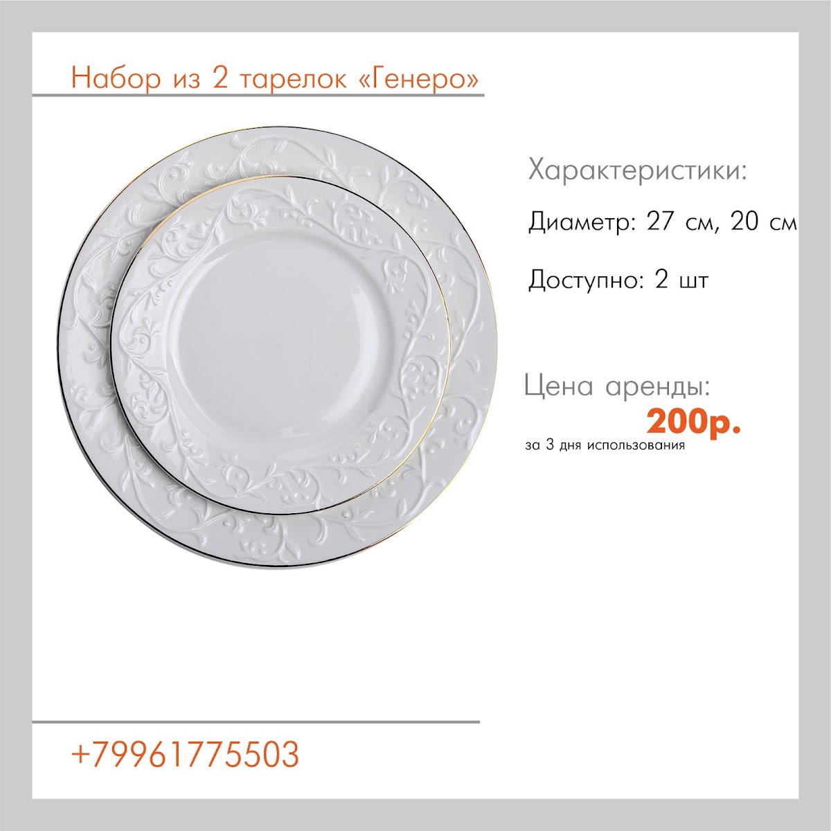 Посуда
