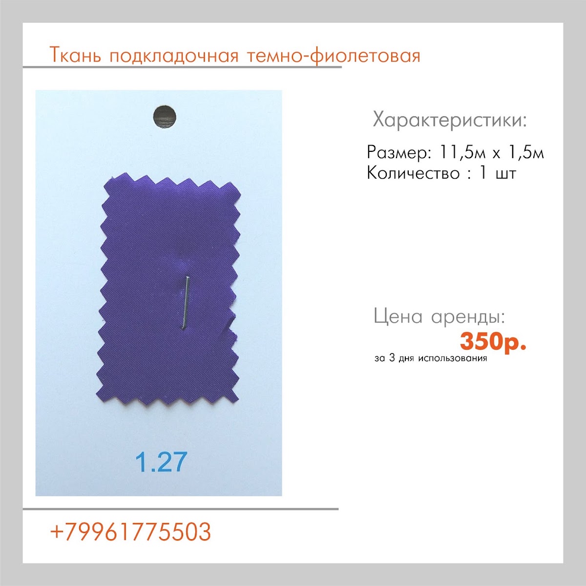Текстиль