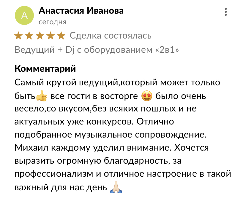 Отзывы 2022