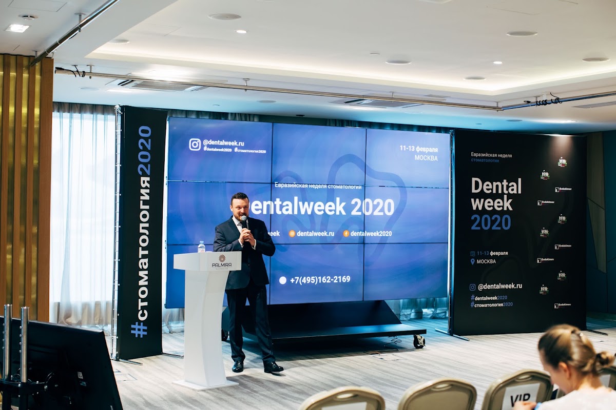 Конференция стоматологов #DentalWeek2020