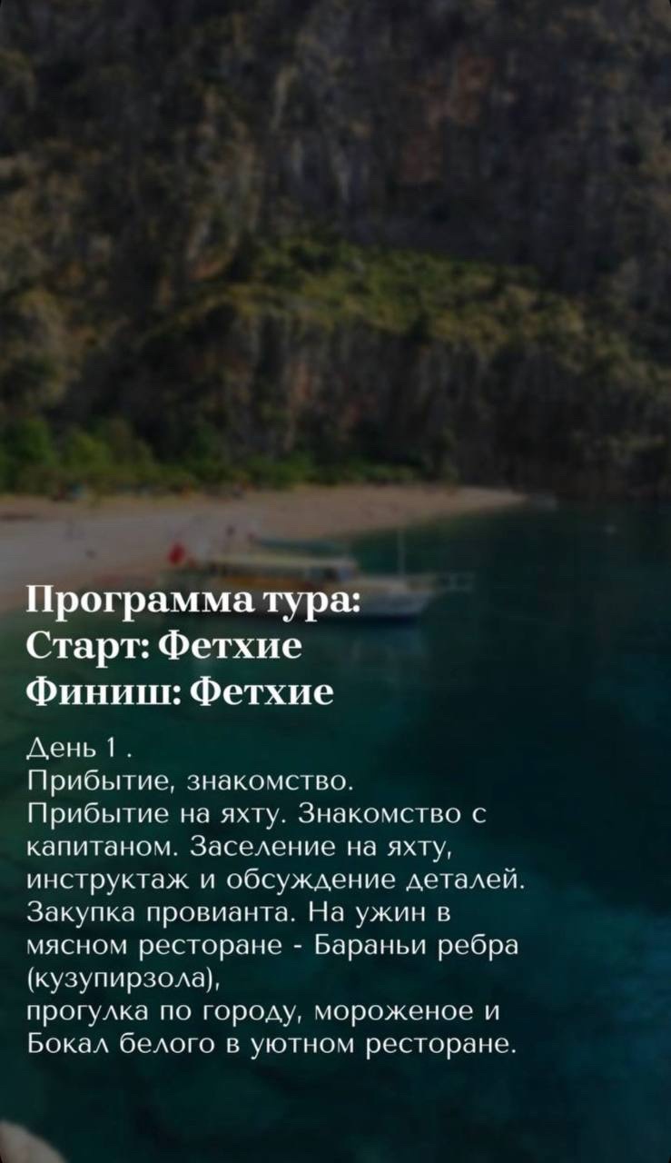 "Свадьба на яхте"