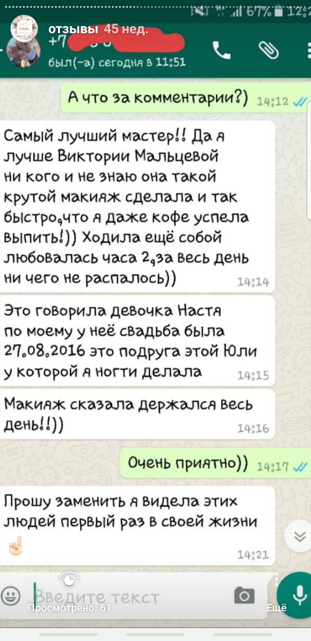 Кадр 36 из 74