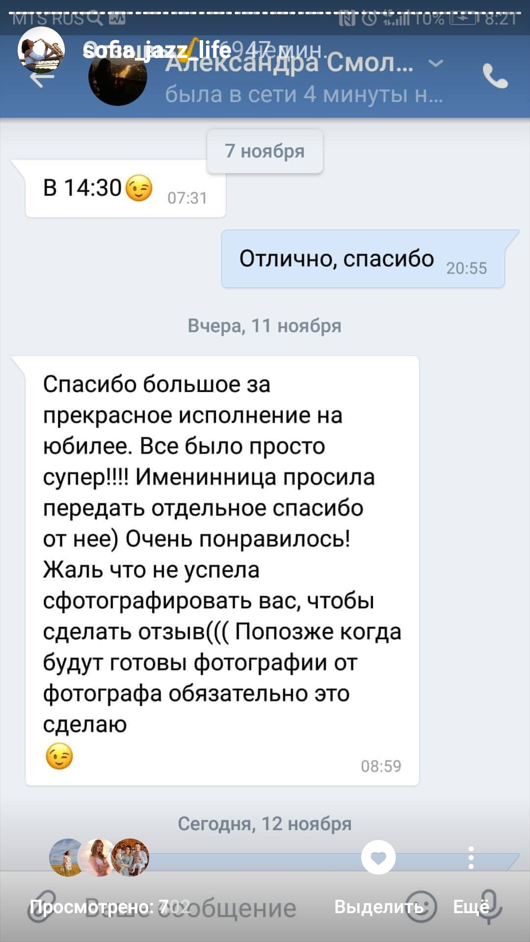 Кадр 73 из 75