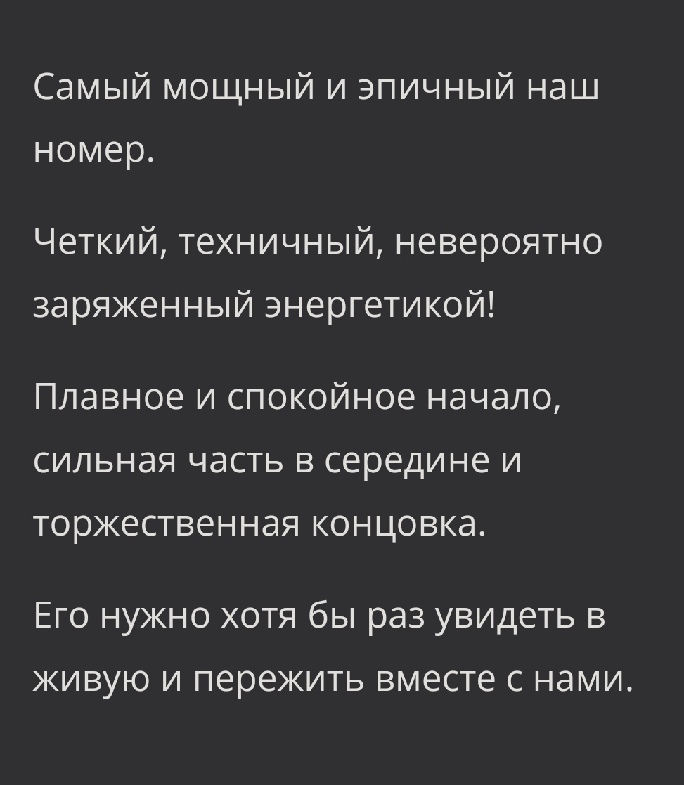 номер "Дэнс Машина"