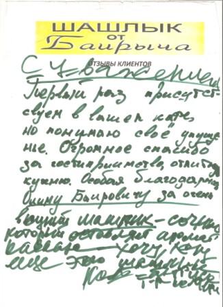 Отзывы