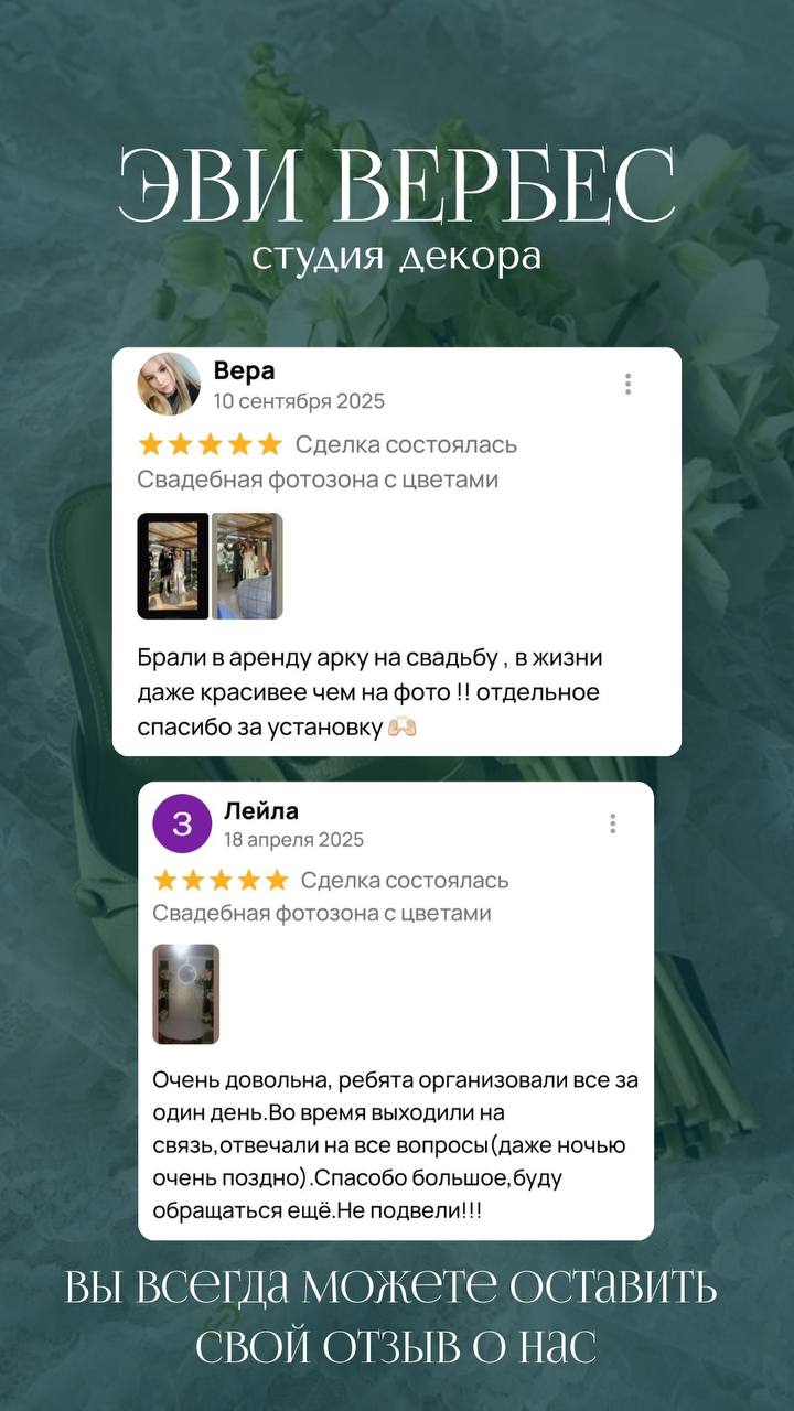 Отзывы
