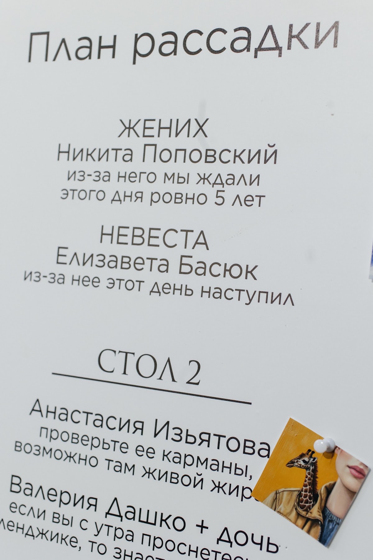 Лиза и Никита