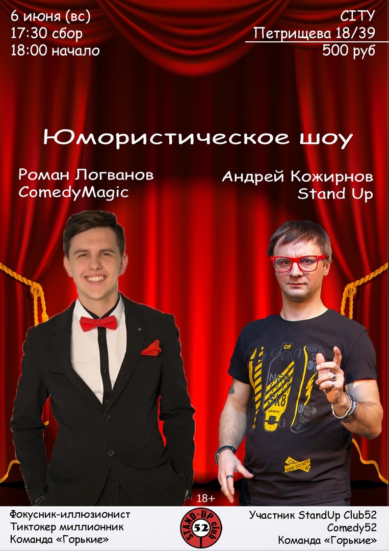 Концерты/афиши