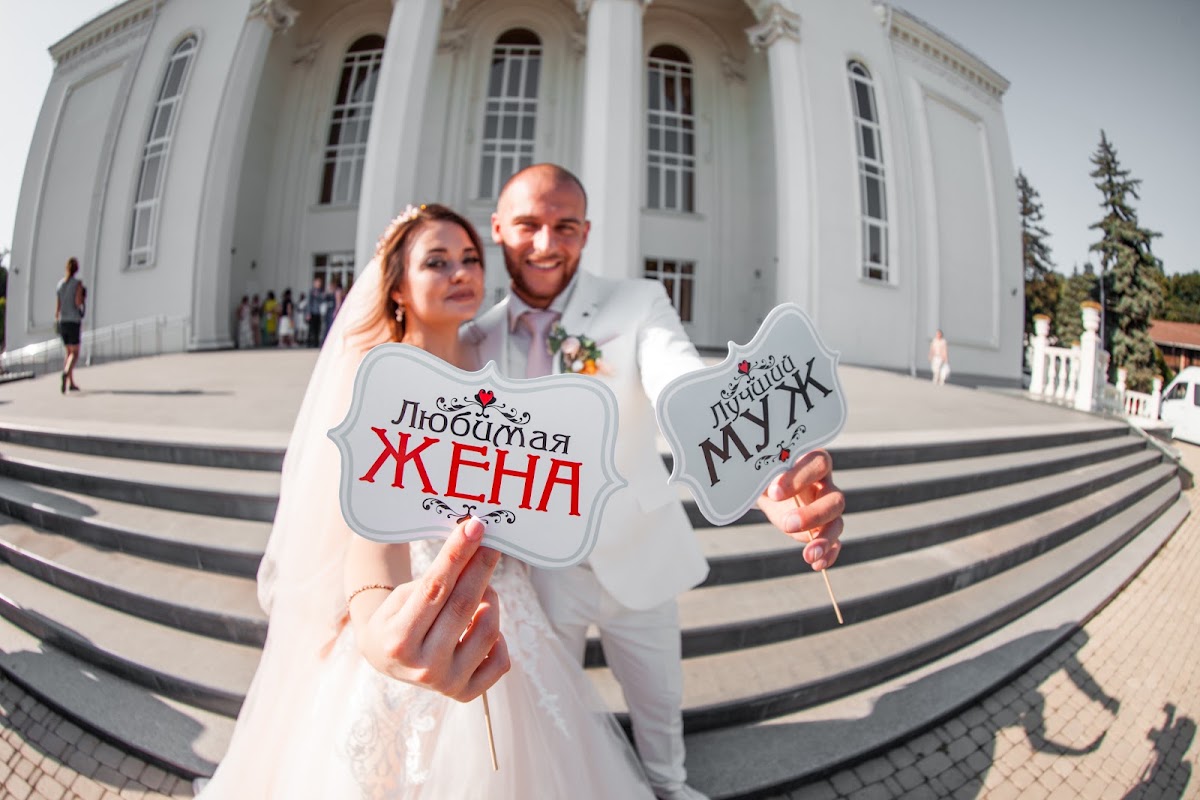Александра и Александр